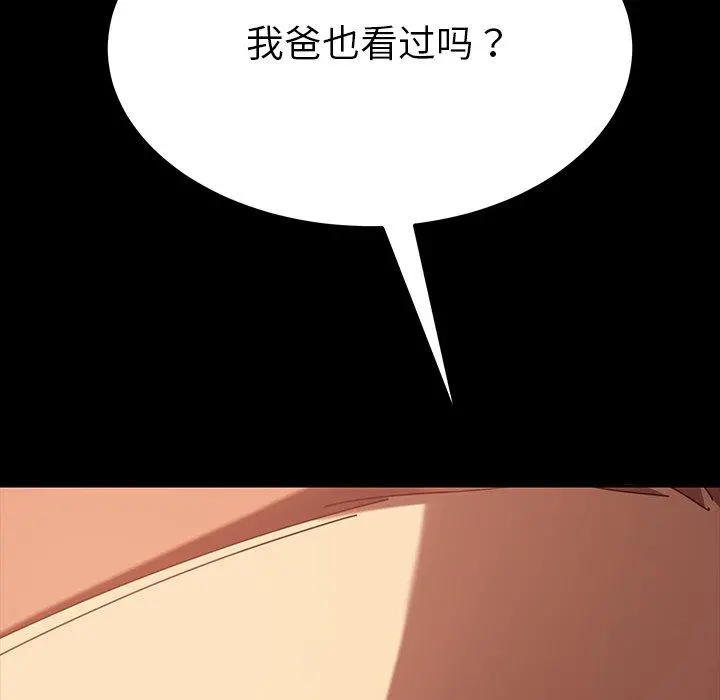 乖乖上钩 - 第26话 - page 8