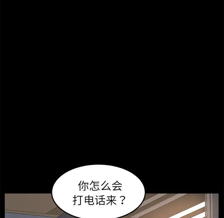 乖乖上钩 - 第26话 - page 43