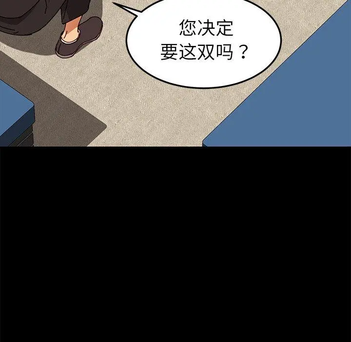 乖乖上钩 - 第26话 - page 58
