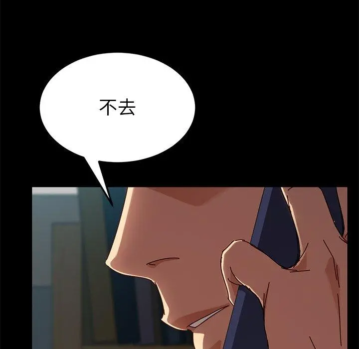 乖乖上钩 - 第26话 - page 68