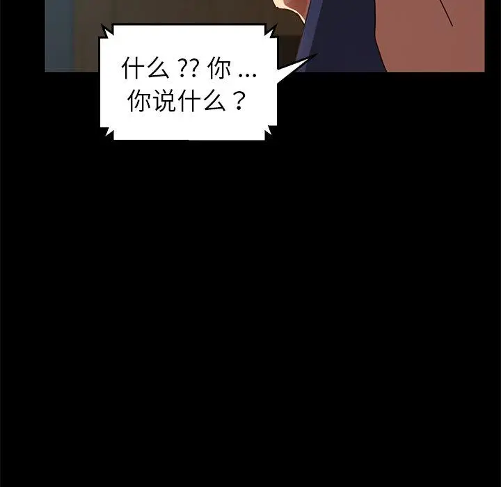 乖乖上钩 - 第26话 - page 69