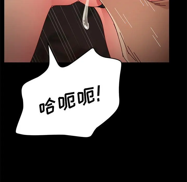 乖乖上钩 - 第26话 - page 116