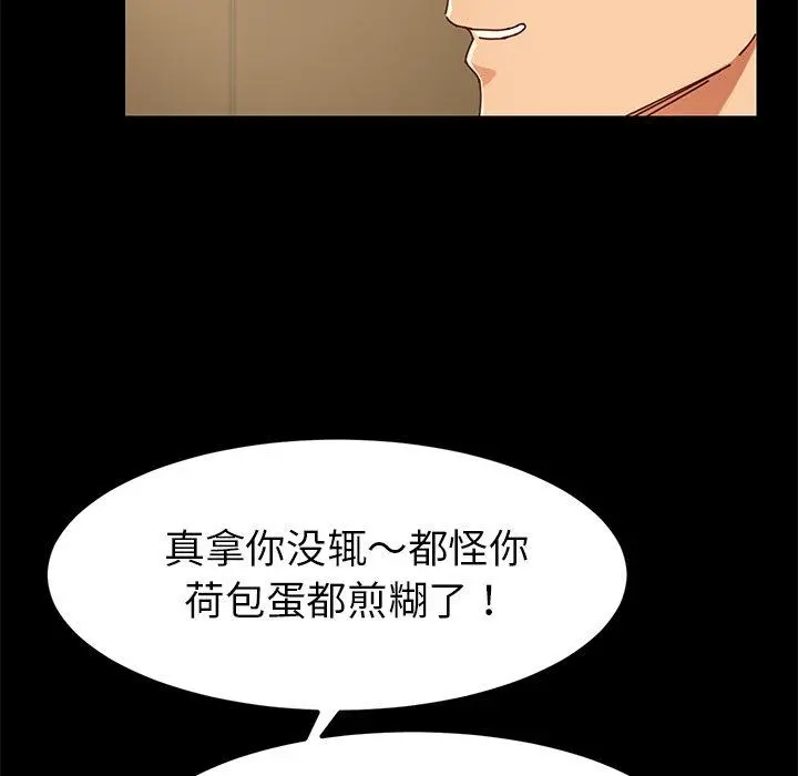 乖乖上钩 - 第26话 - page 124