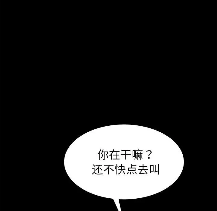 乖乖上钩 - 第26话 - page 126