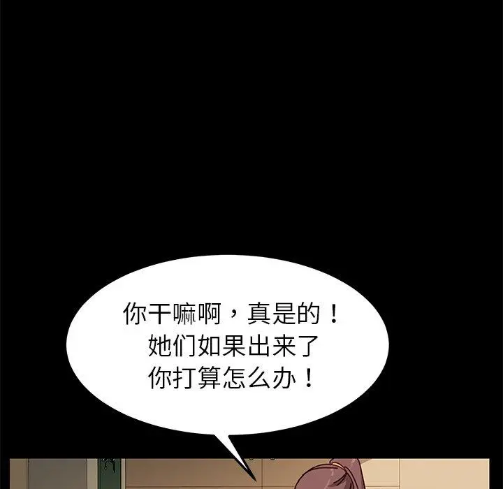 乖乖上钩 - 第26话 - page 137
