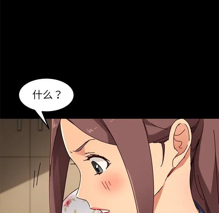 乖乖上钩 - 第26话 - page 139