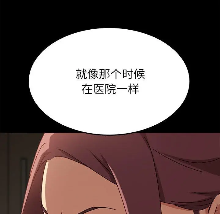 乖乖上钩 - 第26话 - page 143