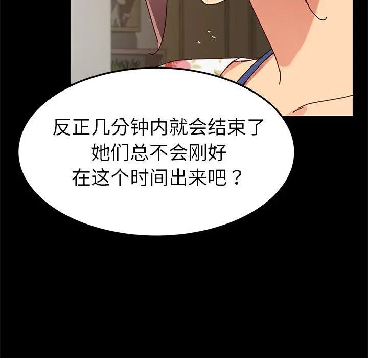 乖乖上钩 - 第26话 - page 151