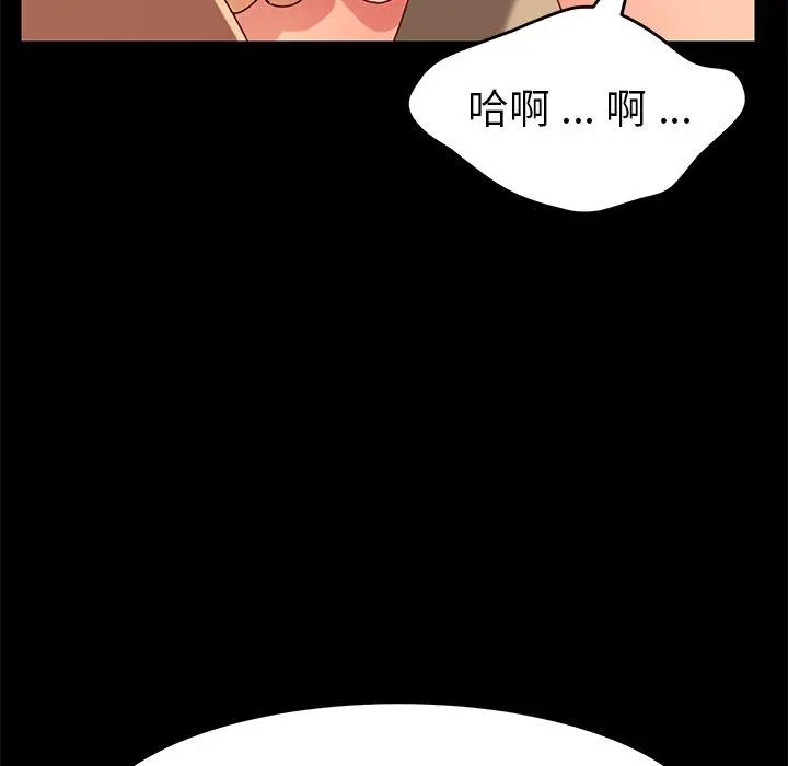 乖乖上钩 - 第26话 - page 157