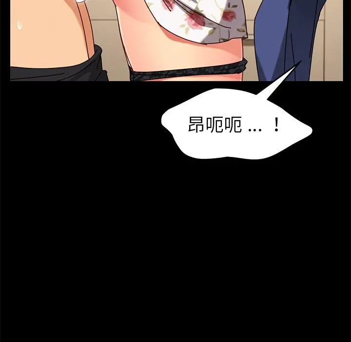 乖乖上钩 - 第26话 - page 159
