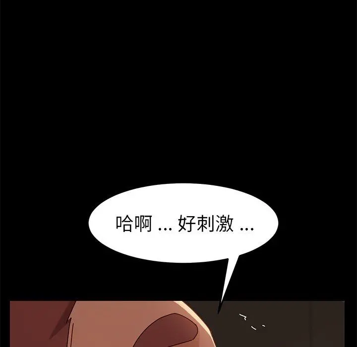 乖乖上钩 - 第26话 - page 160