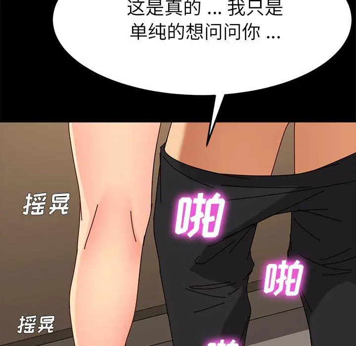 乖乖上钩 - 第26话 - page 168