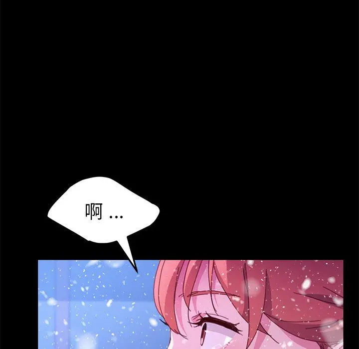 乖乖上钩 - 第53话 - page 10