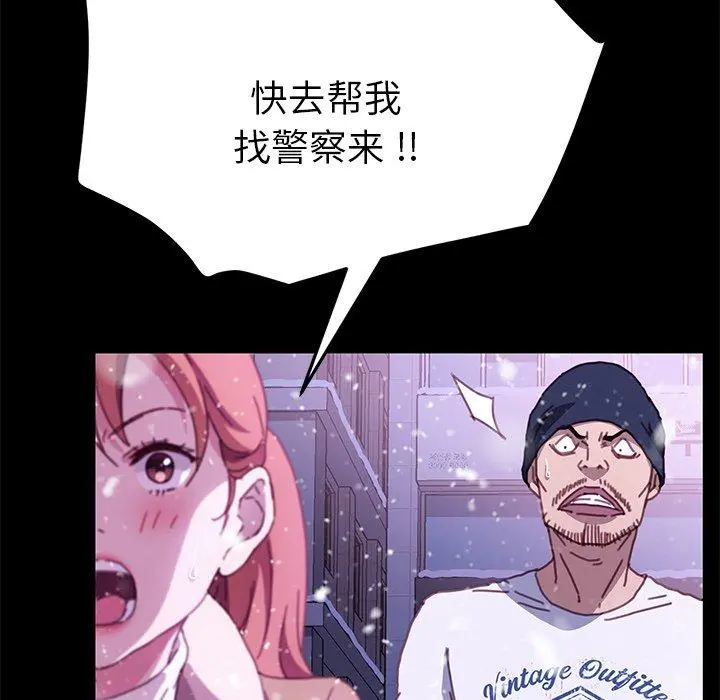 乖乖上钩 - 第53话 - page 19