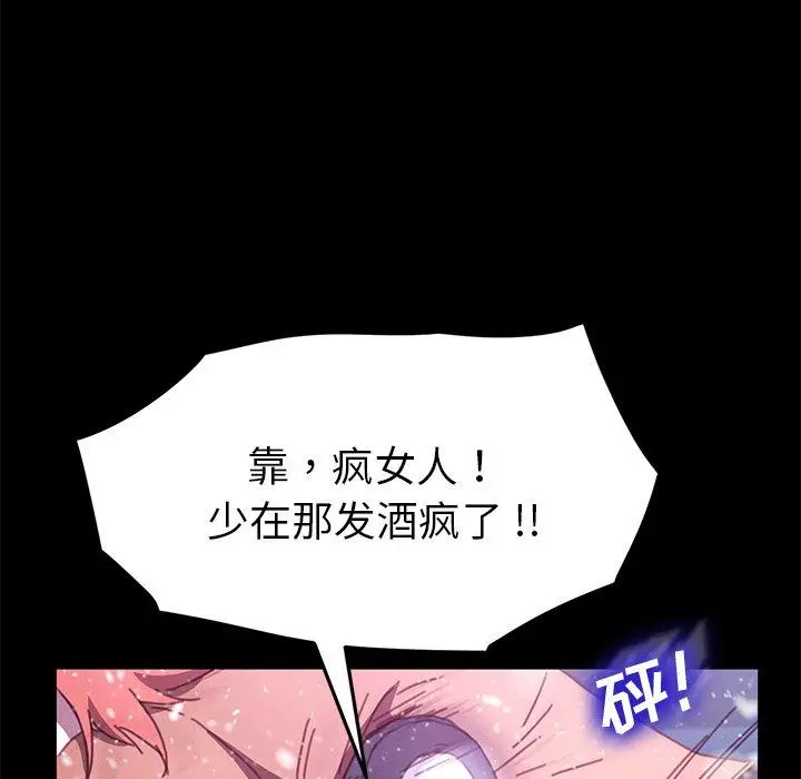 乖乖上钩 - 第53话 - page 21
