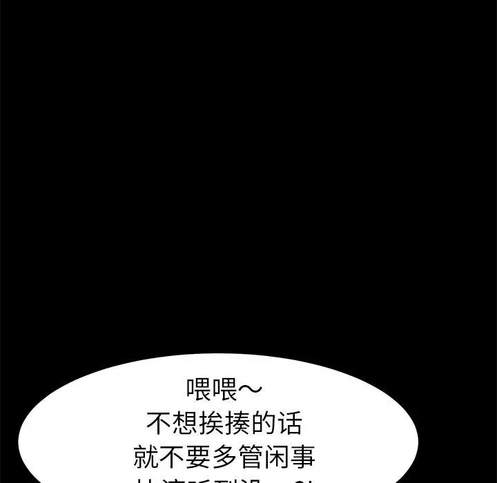 乖乖上钩 - 第53话 - page 23