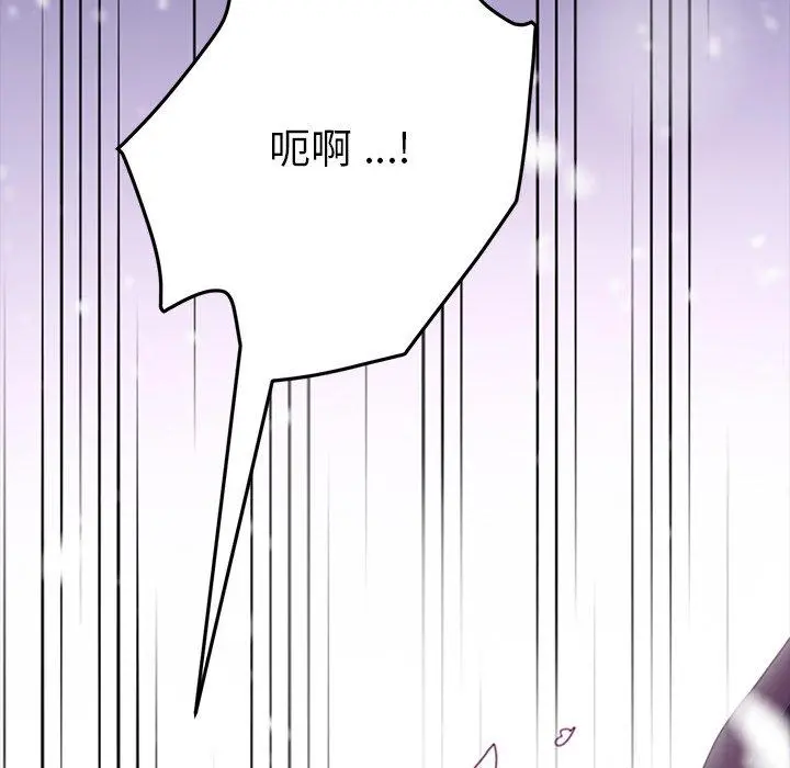 乖乖上钩 - 第53话 - page 30