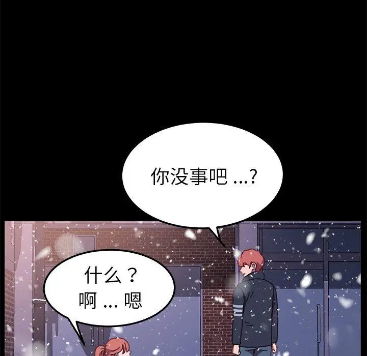 乖乖上钩 - 第53话 - page 40