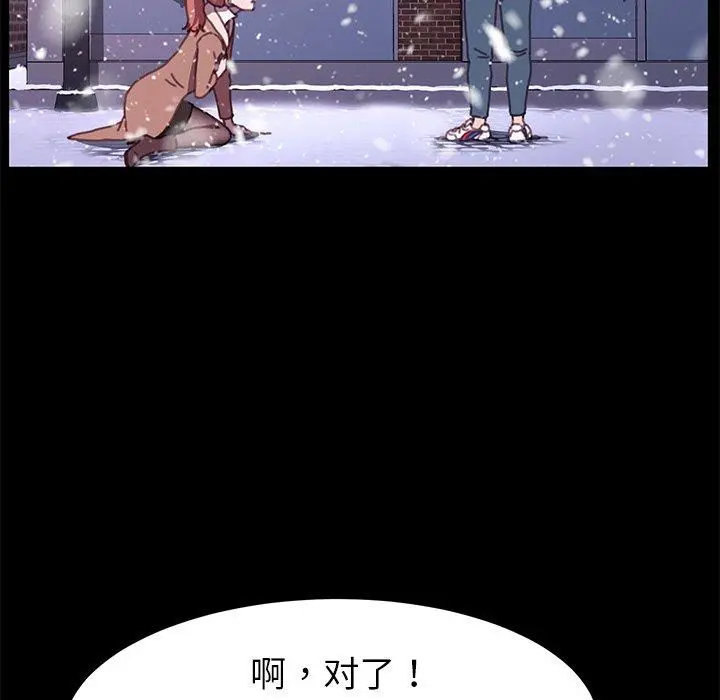 乖乖上钩 - 第53话 - page 41