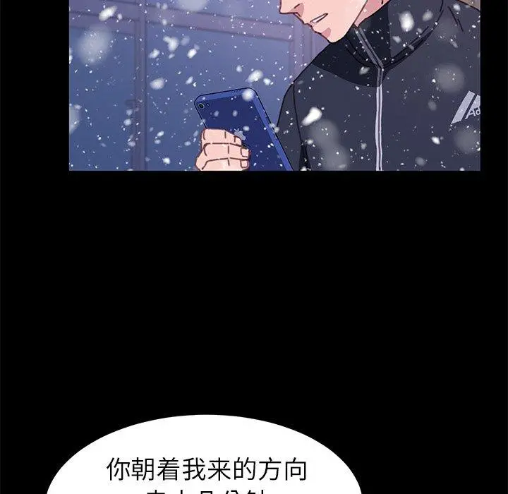 乖乖上钩 - 第53话 - page 45