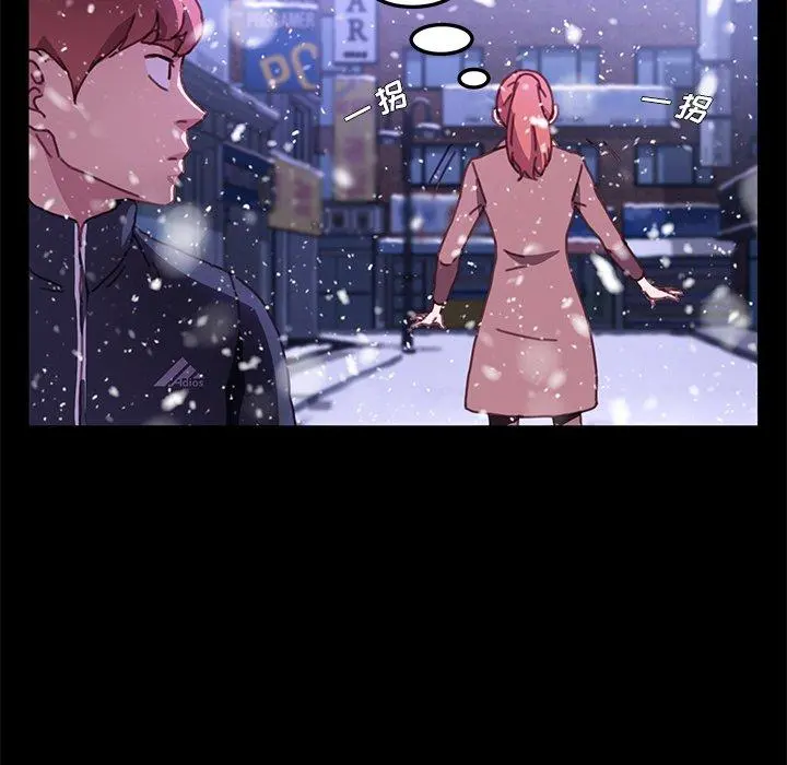 乖乖上钩 - 第53话 - page 52