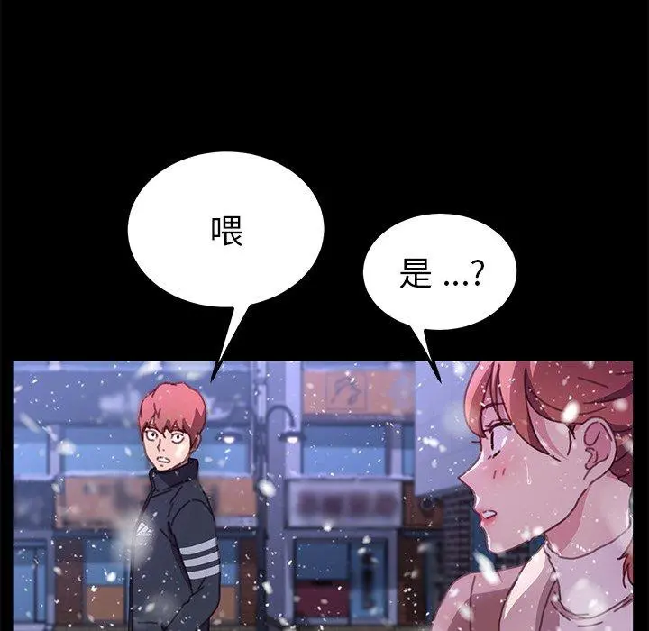 乖乖上钩 - 第53话 - page 53