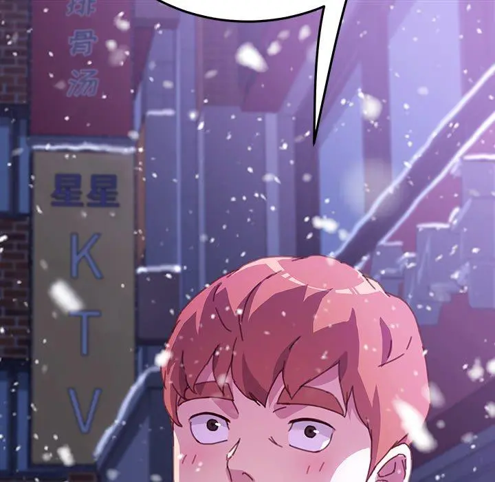 乖乖上钩 - 第53话 - page 56