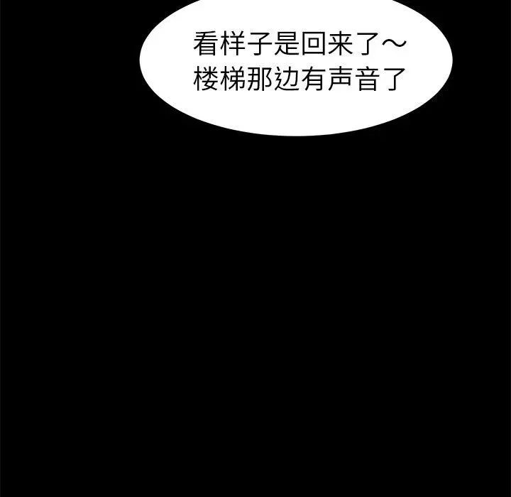 乖乖上钩 - 第53话 - page 65