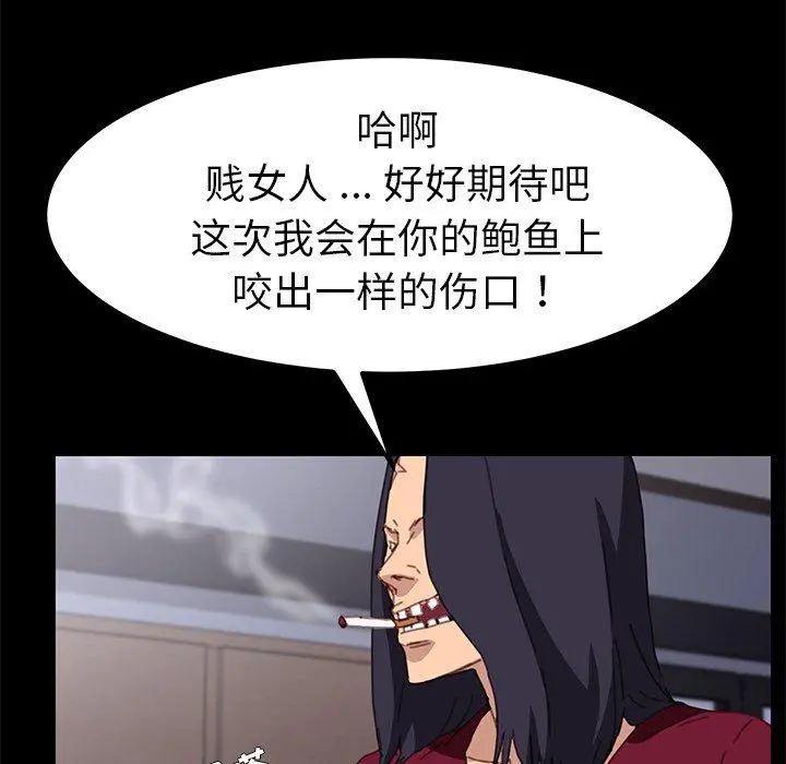 乖乖上钩 - 第53话 - page 66