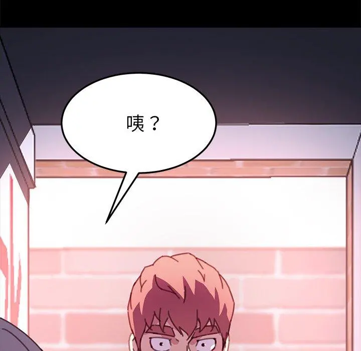 乖乖上钩 - 第53话 - page 70