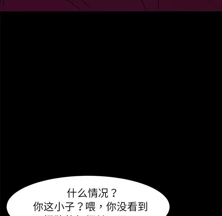 乖乖上钩 - 第53话 - page 73