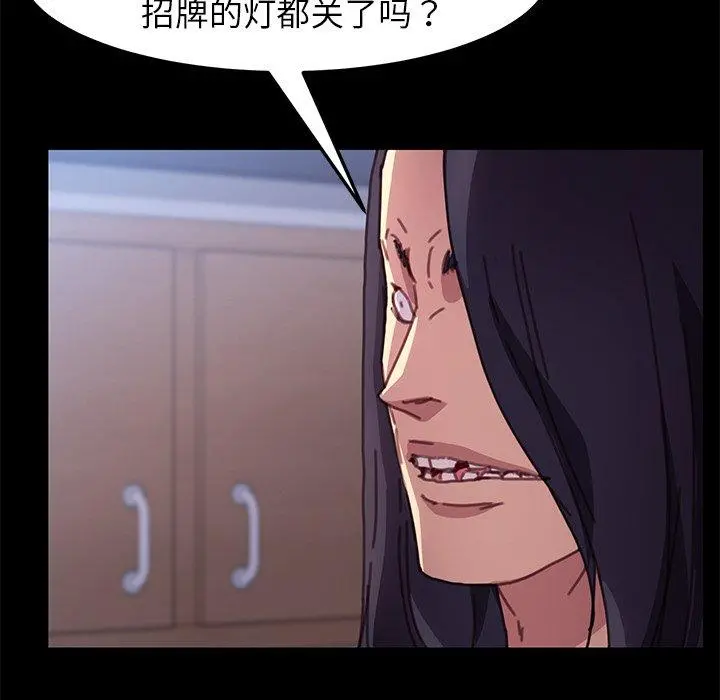乖乖上钩 - 第53话 - page 74