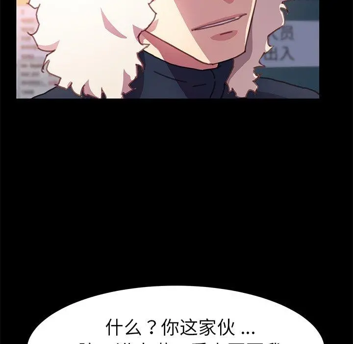 乖乖上钩 - 第53话 - page 78