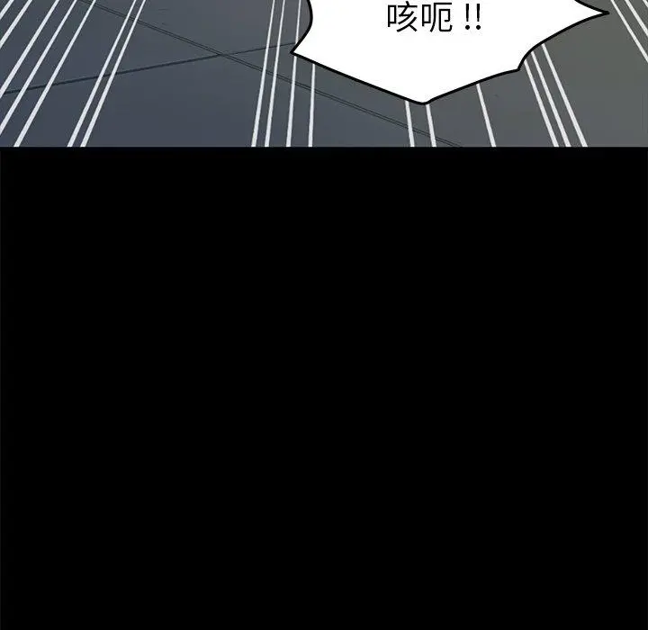 乖乖上钩 - 第53话 - page 92