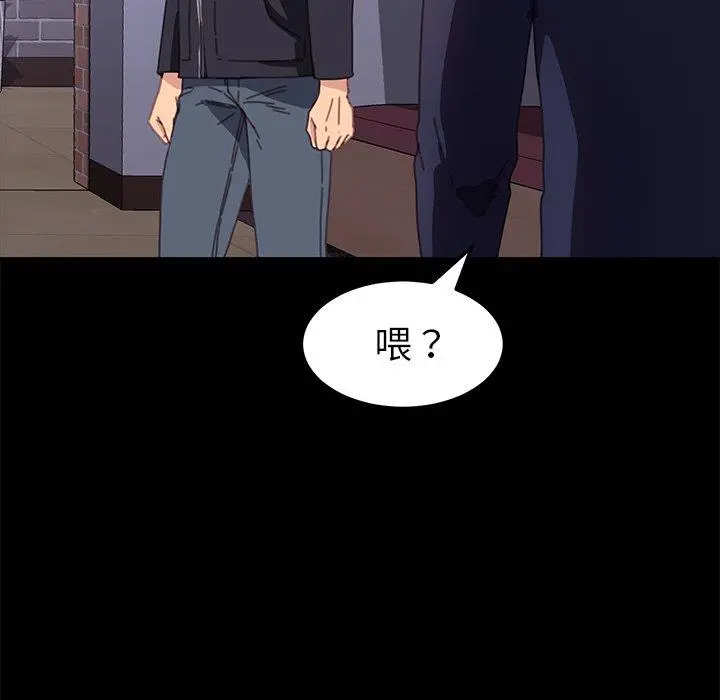乖乖上钩 - 第53话 - page 97