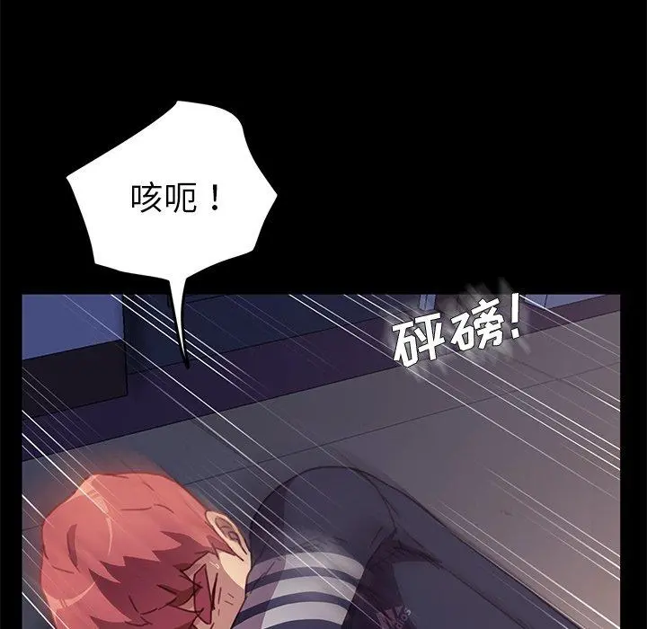 乖乖上钩 - 第53话 - page 110