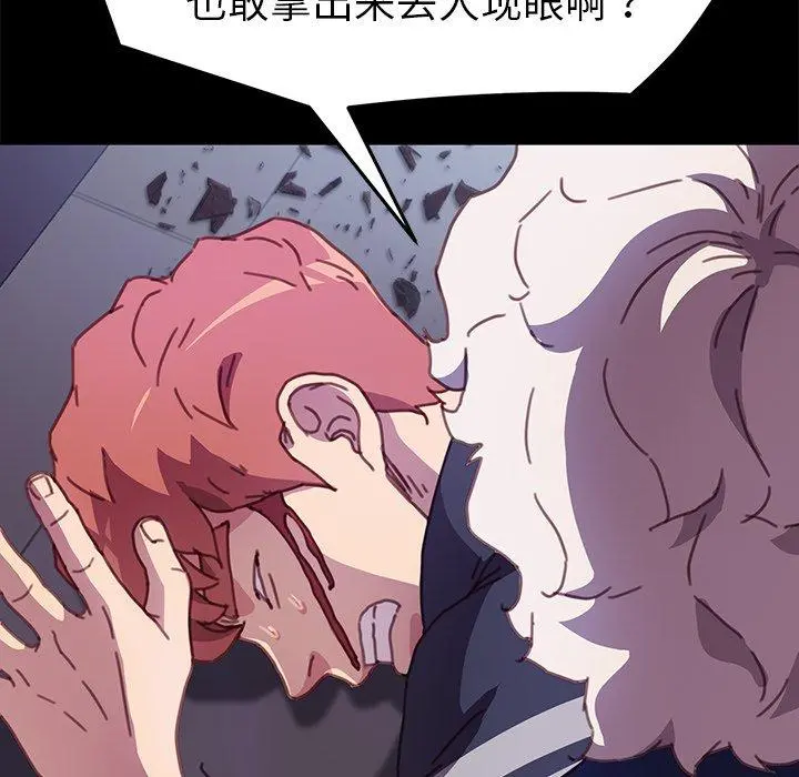 乖乖上钩 - 第53话 - page 120
