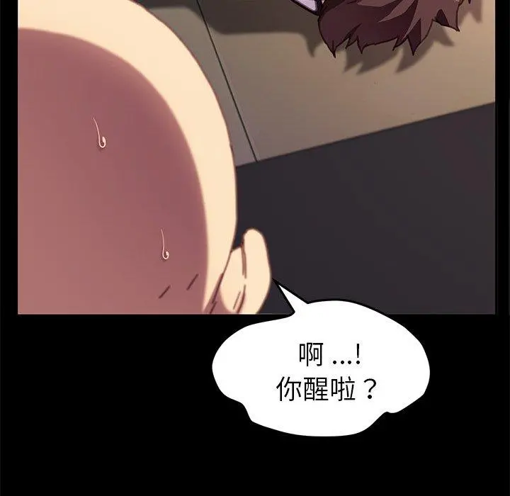 乖乖上钩 - 第53话 - page 129