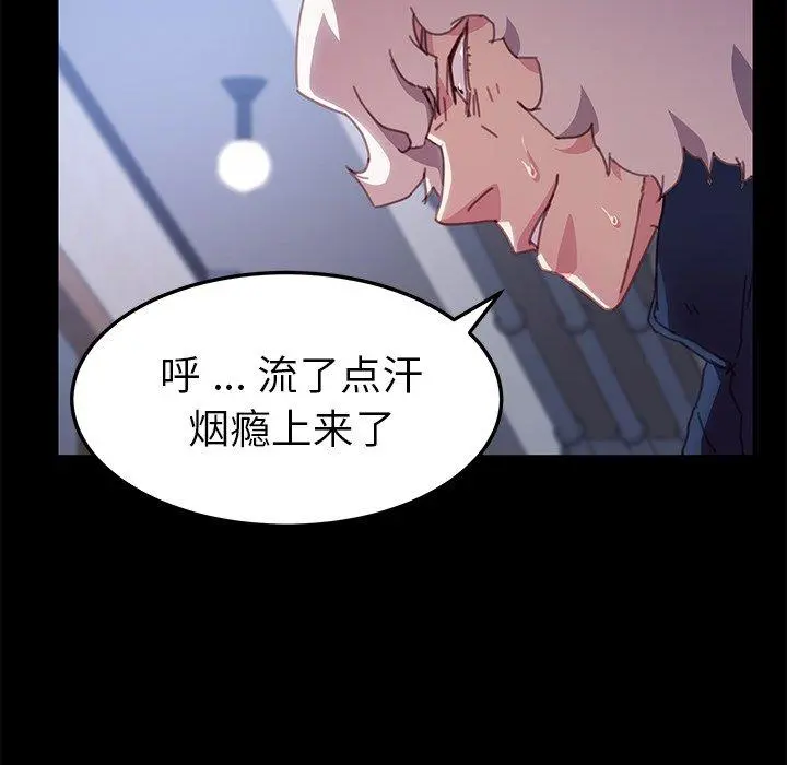 乖乖上钩 - 第53话 - page 141