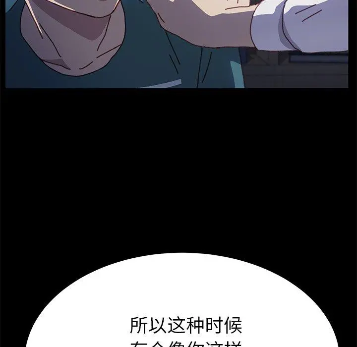 乖乖上钩 - 第39话 - page 15