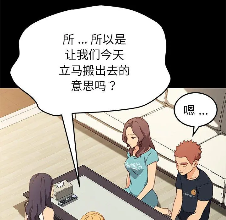乖乖上钩 - 第39话 - page 29