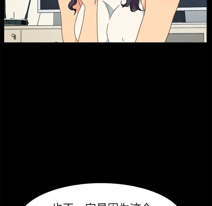 乖乖上钩 - 第39话 - page 32