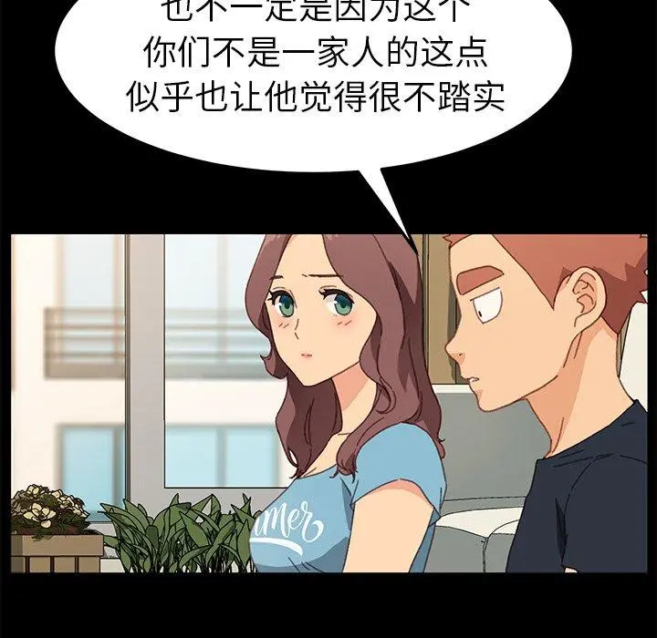 乖乖上钩 - 第39话 - page 33