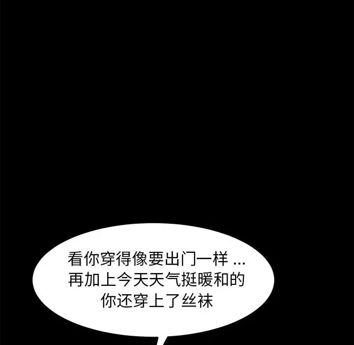 乖乖上钩 - 第39话 - page 38