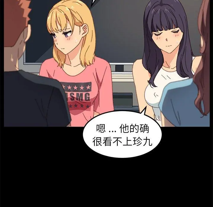 乖乖上钩 - 第39话 - page 56