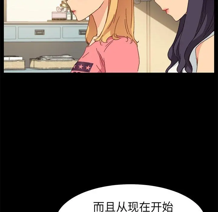 乖乖上钩 - 第39话 - page 64