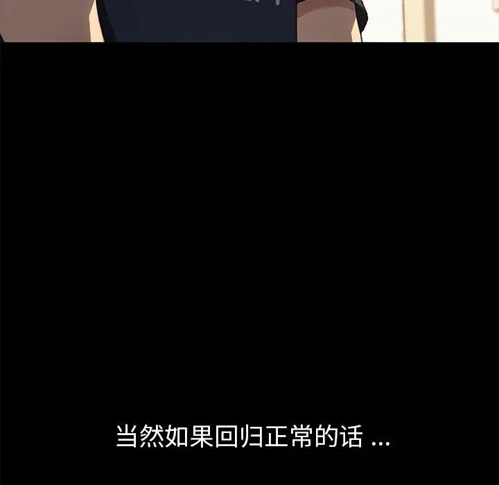 乖乖上钩 - 第39话 - page 69