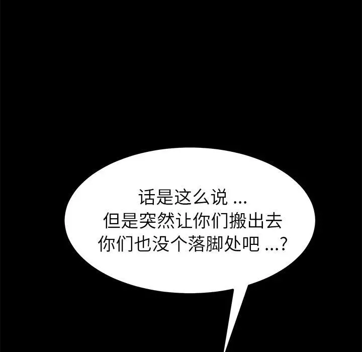 乖乖上钩 - 第39话 - page 91