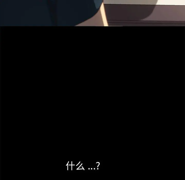 乖乖上钩 - 第39话 - page 110