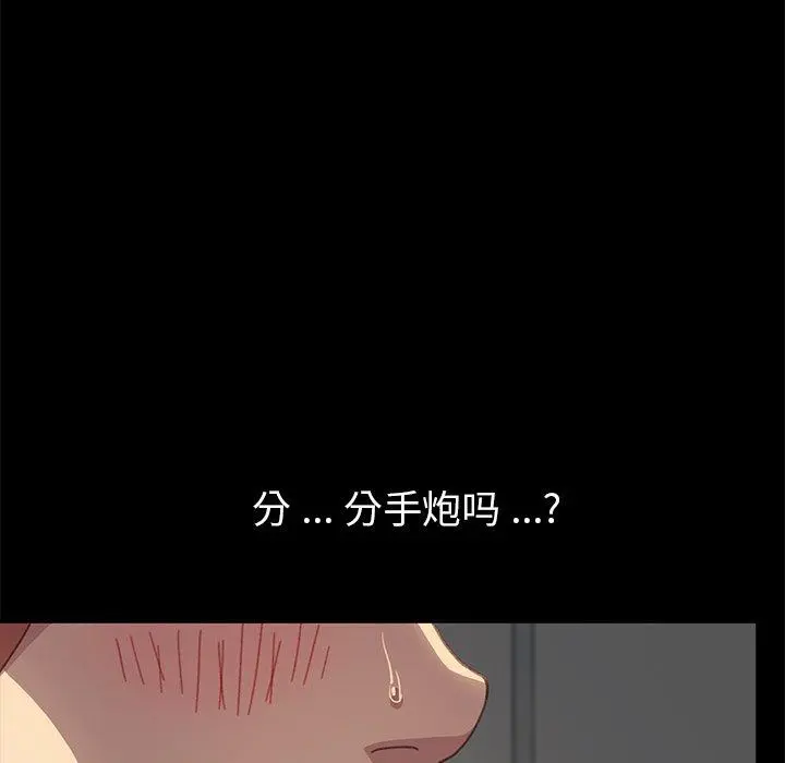 乖乖上钩 - 第39话 - page 114